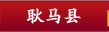 沧源县